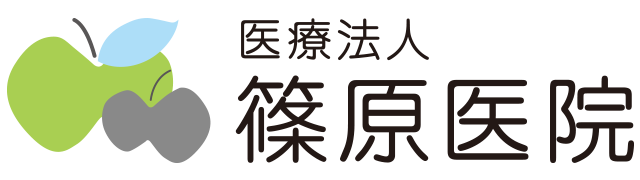 医療法人篠原医院
